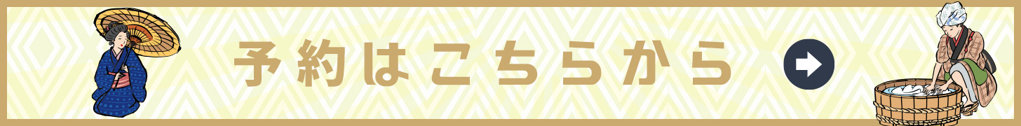 参加はこちら